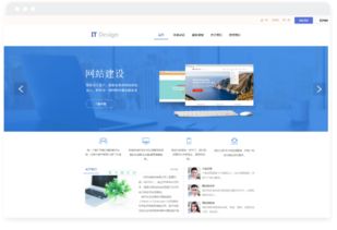 長沙網站設計制作與IT公司行業網站建設模版