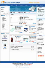 ASP案例解析 北京火山動力網站建設中心的成功實踐