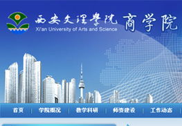 西安網站建設公司 打造精品課程網站，助力教育資源高效共享