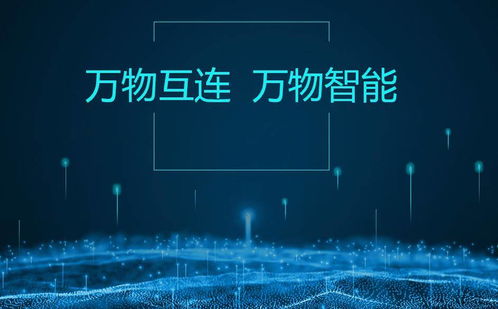 物聯網Wi-Fi模塊技術賦能智能家居通信，引領智能化生活新篇章